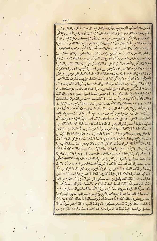 futmak.com - الصفحة 551 - من الجزء الرابع من طبعة بولاق الأولى